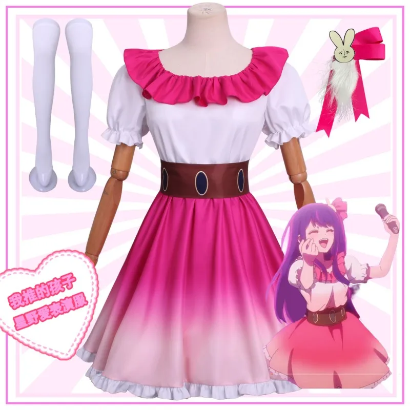 

Костюм для косплея идола из аниме Oshi No Ko Hoshino Ai, милая одежда в стиле Лолиты для ролевых игр на Хэллоуин, костюм из искусственной кожи