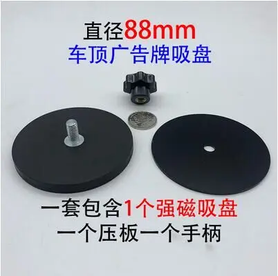D43mm D66mm D88mm Сильный мощный магнит на крышу Используемый автомобильный рекламный