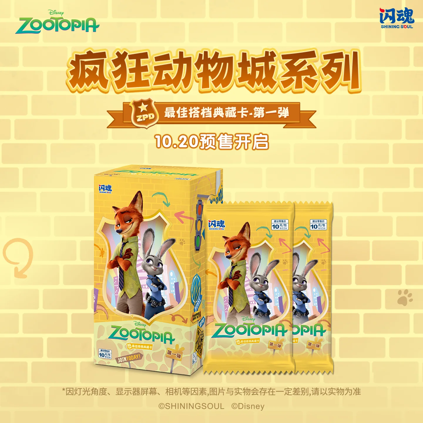 Фото Shining Soul Disney Zootopia 2, карта, серия Citywide Manhunt, коллекционные карточки, ограниченная серия, анимация персонажей, аниме, игрушки, подарки №2