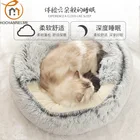 Новое плюшевое гнездо для собак, теплое круглое гнездо для кошек, плюшевое гнездо для глубокого сна, лежанки для маленьких собак, домик для домашних животных
