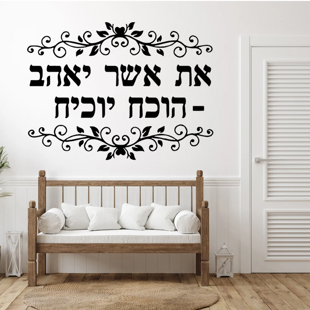 

Wall Stickers DIY Cartoon Hebrew Removable Vinyl Murals for Kids Room Living Room Decor Waterproof Wallpaper
