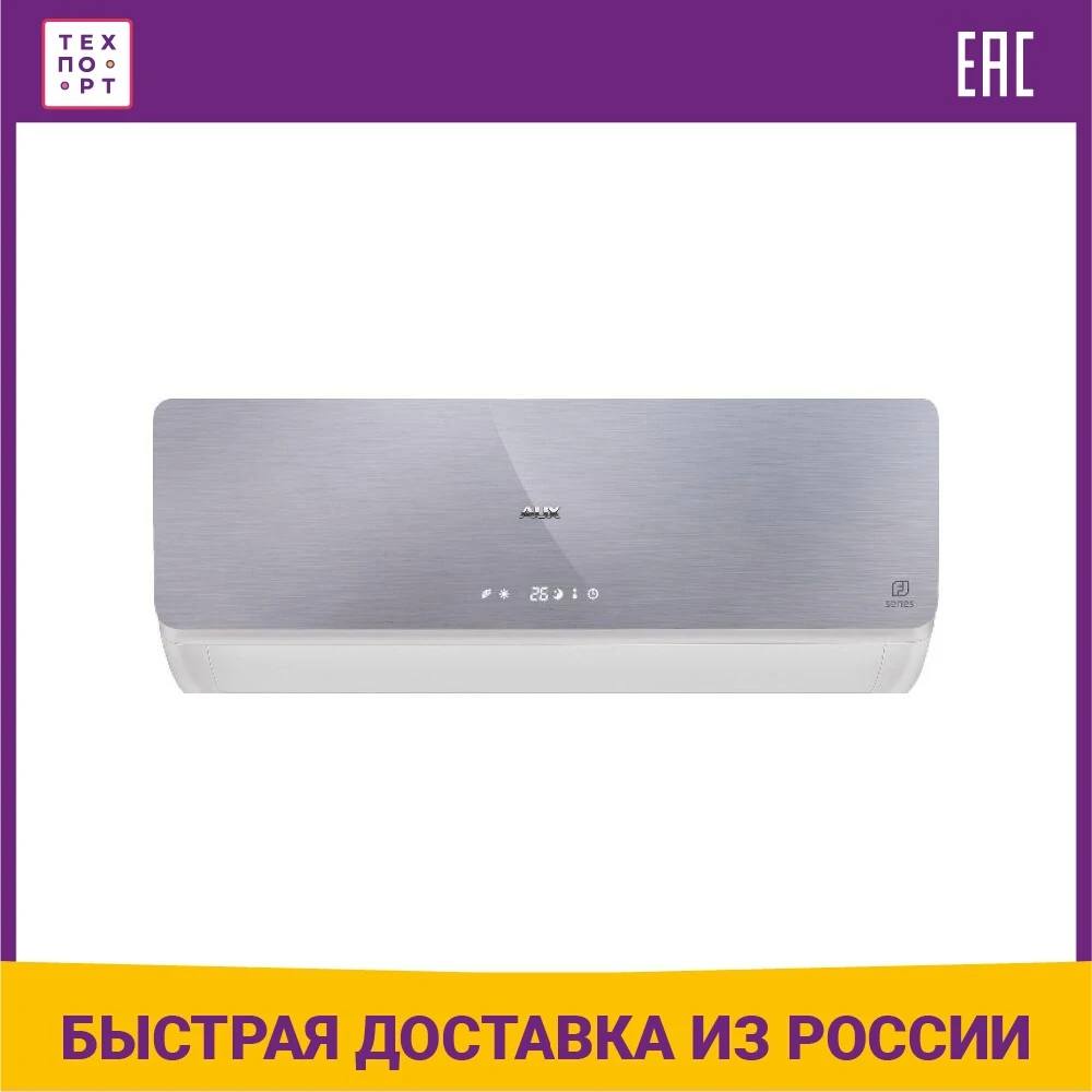 Сплит-система AUX ASW-H09B4/FJ-SR1 AS-H09B4/FJ-R1 2700 вт 2600 33 дб серый | Бытовая техника