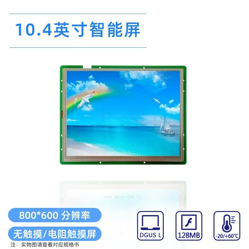 Фото 10,4-дюймовый TFT LCD-дисплей DMT80600L104_02W с последовательным портом для быстрого разработки DGUS №2