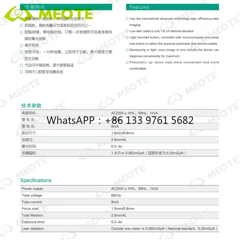 Foshan Meite LK-C11 Лучший мобильный цифровой рентгеновский блок 001 ca-mera ден-tal Rvg Machine