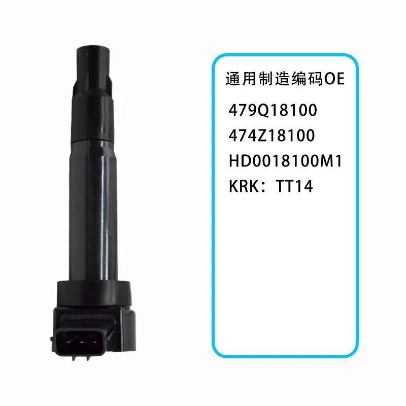 Фото Комплект из 4 высоковольтных катушек зажигания для Mazda Fleming 479Q (TT14) 479Q18100, простая установка, быстрая доставка №2