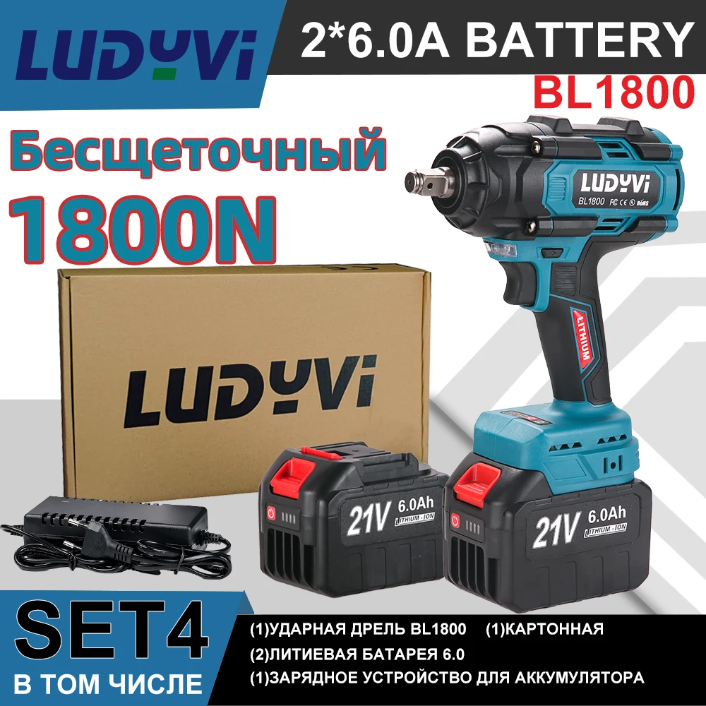 

Бесщеточный электрический гайковерт LUDYVI BL1800 1800 Нм