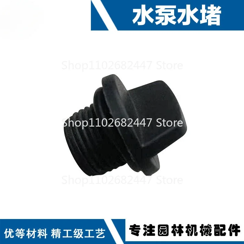 

Водяной насос двигателя, 1 дюйм, 1,5 дюйма, водяная пробка, самовсасывающий насос, впускной провод водяного насоса, универсальный