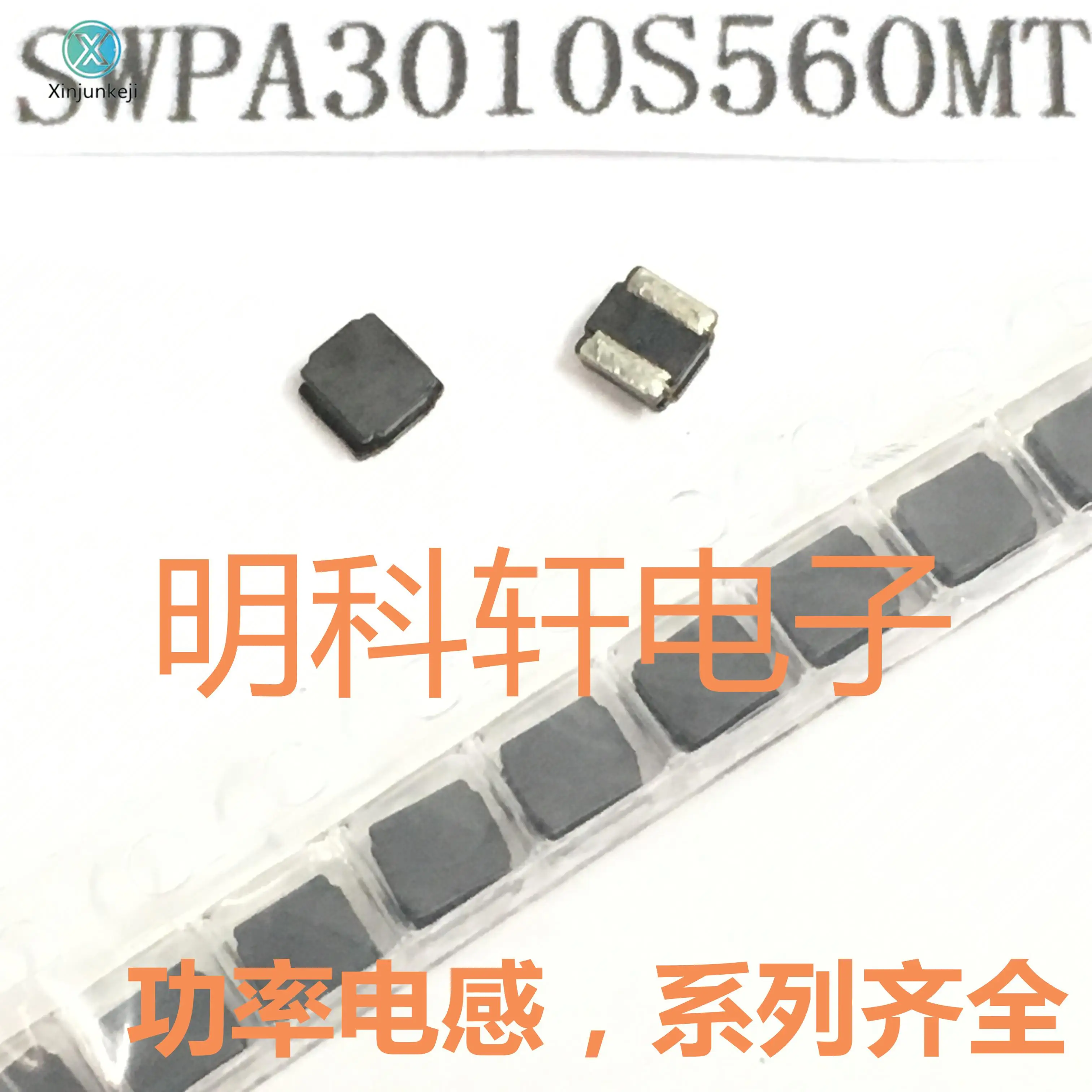 

50pcs orginal new SWPA3010S560MT 56UH 3*3*1 SMD Wound Power Inductor