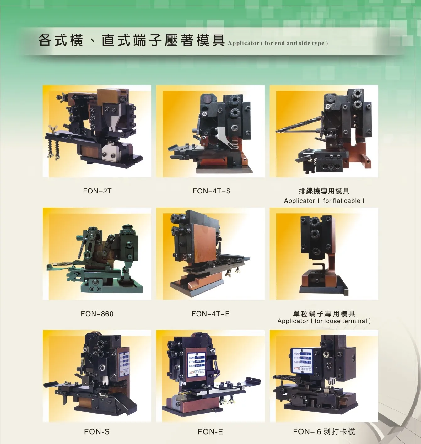 Автоматическая машина для резки и зачистки проводов FON - 806 MAX 6 мм2