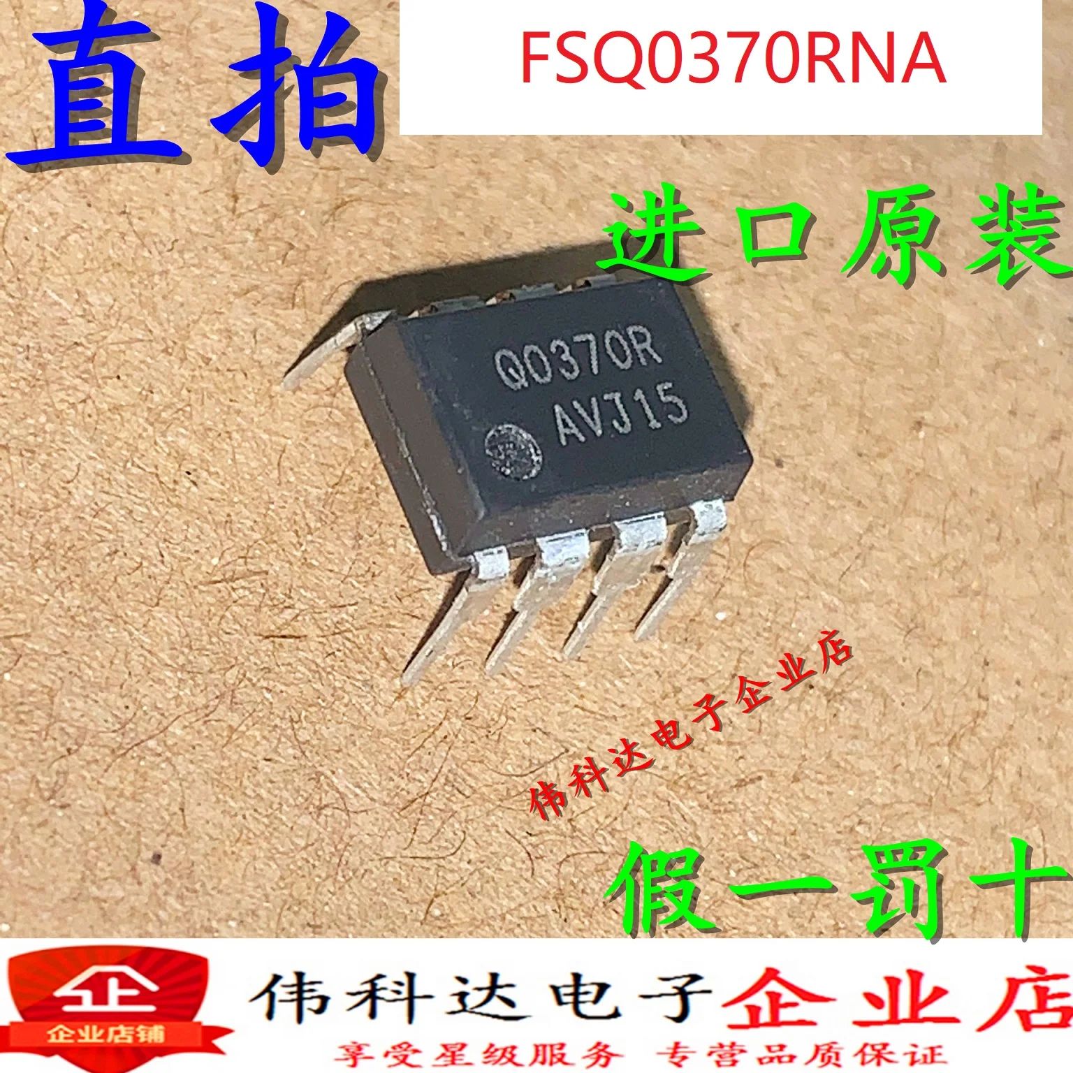 

Free shipping Q0370R 8 IC DIP-8 10PCS