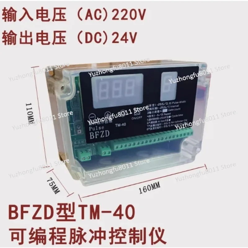 Контроллер импульсной программы TM-40