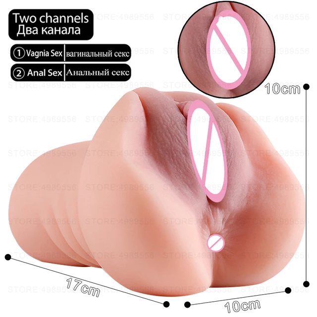 Резиновые вагины