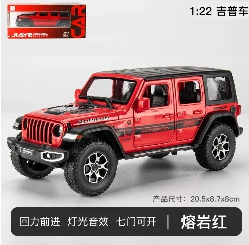 Модель внедорожника 1:22 Jeep Wrangler Rubicon модель автомобиля из литого металлического