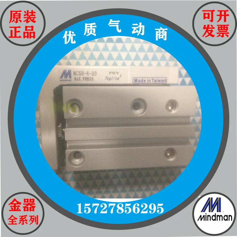 Фото MCSH-16-5/10/15/20/25/30/40/50/60 Компактный раздвижной стол Mindman Taiwan Gold №2