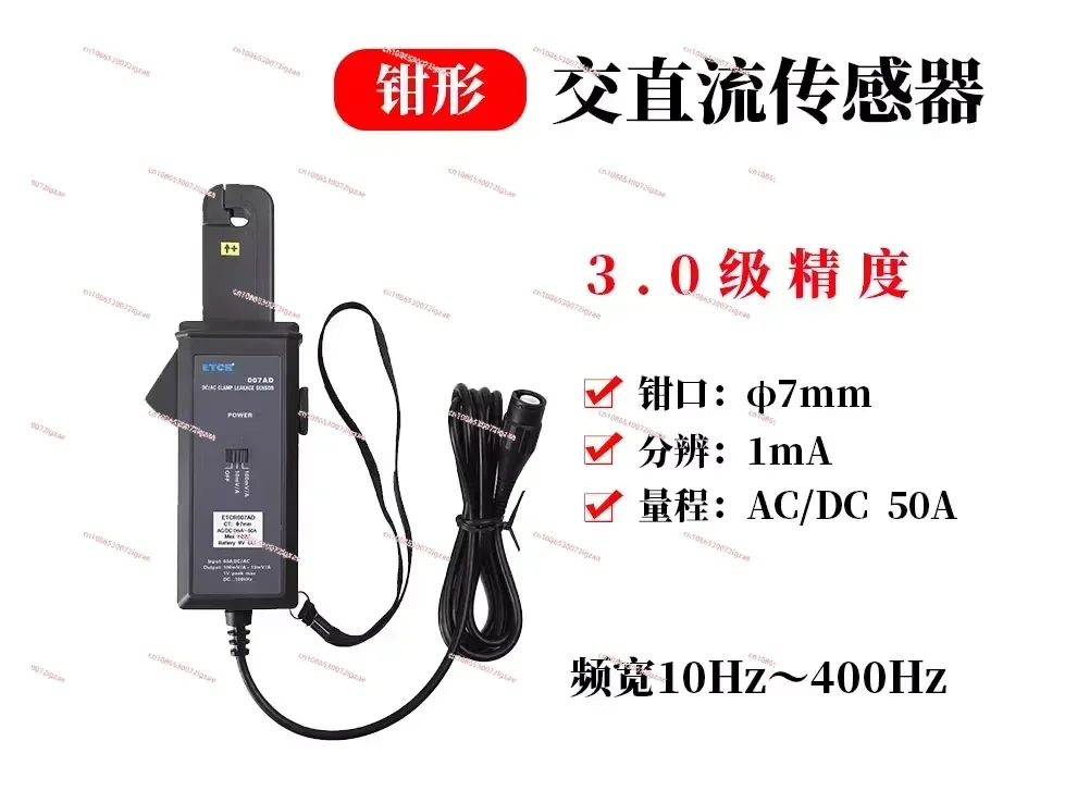 Датчик тока утечки переменного/постоянного датчик зонда ETCR-007AD