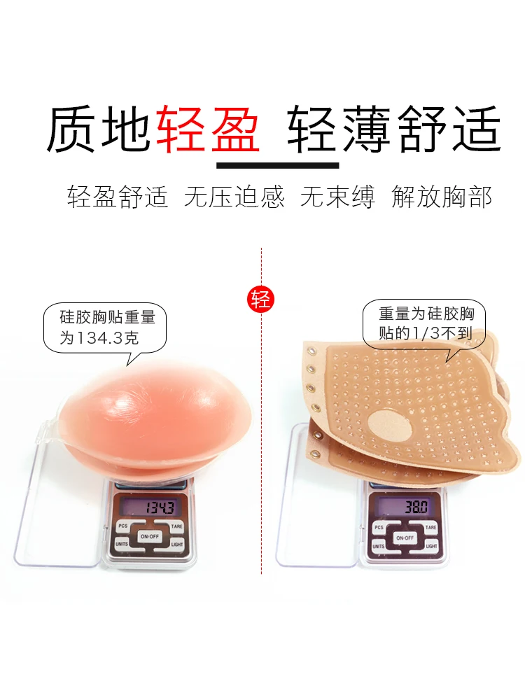 Chest Paste Women Wedding Photos Sling Special Push up Upper Support Anti-sagging Thin Ultra-Thin Summer Large Bust Small Bus...