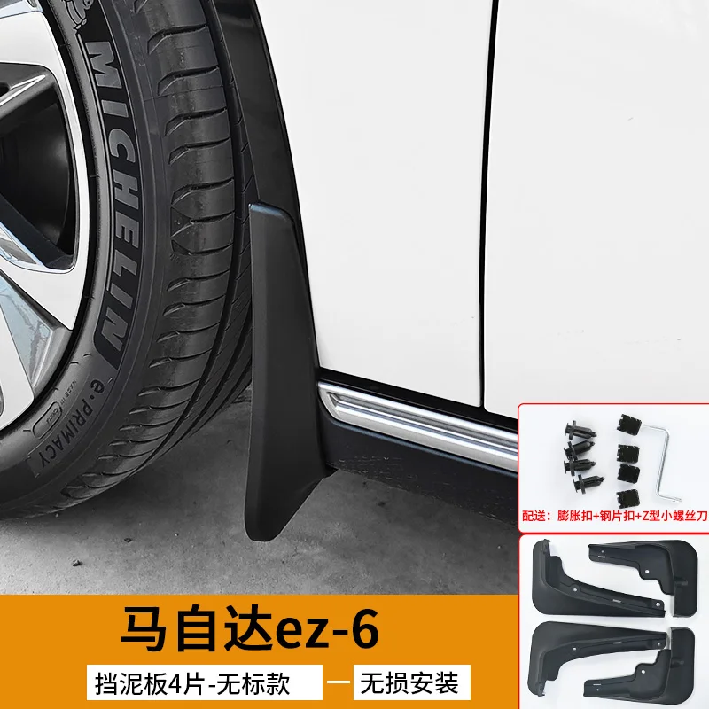 

Брызговики, брызговики, переднее и заднее крыло, брызговики для Mazda EZ6 2025, аксессуары для внешней модификации