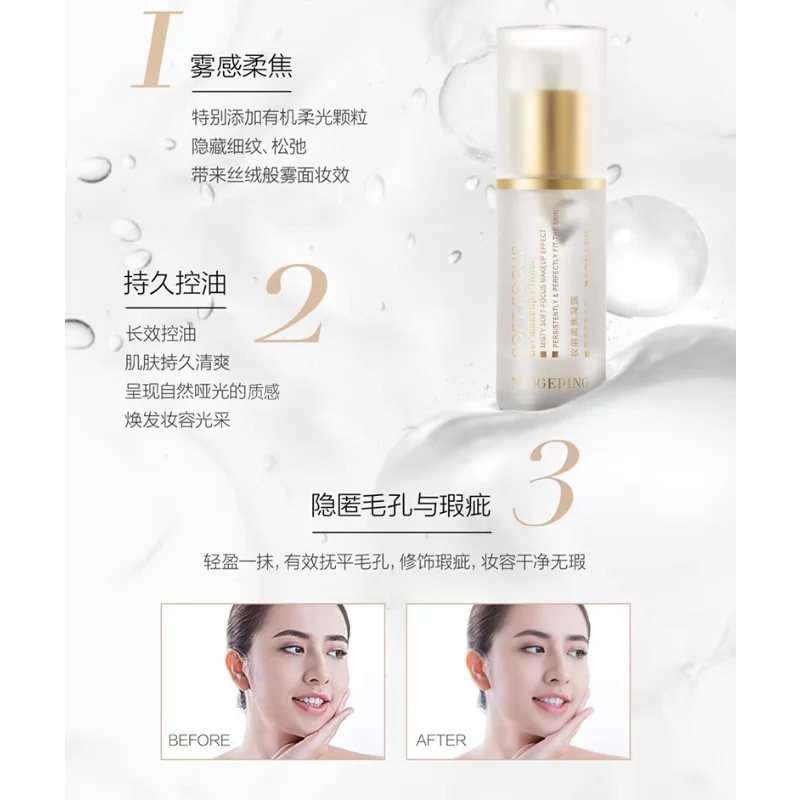 Maogeping Soft Focus Gel Праймер для макияжа 30 мл Натуральный увлажняющий матовый контроль