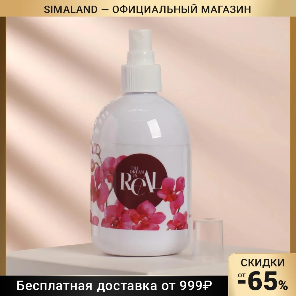 Бутылочка д/хранения с распылителем 300мл d6 5*15см бел ОРХИДЕЯ накл ОТ 7188140