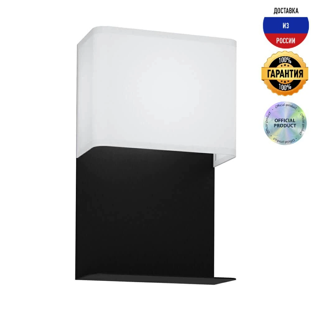 Бра Eglo Galdakao 99069 IP20 чёрный 3000K | Освещение