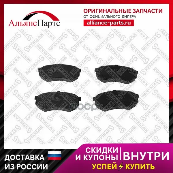 159 014b-Sx_колодки Дисковые Передние! С Антискрип. Пластинами Mazda 929 2.0i-3.0i 87-91 Stellox арт. 159014BSX