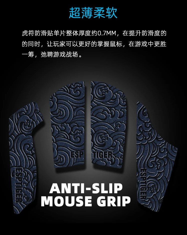 Фото Оригинальные противоскользящие наклейки «Тигровая мышь» для Razer Deathadder V3 PRO, 1 упаковка №3