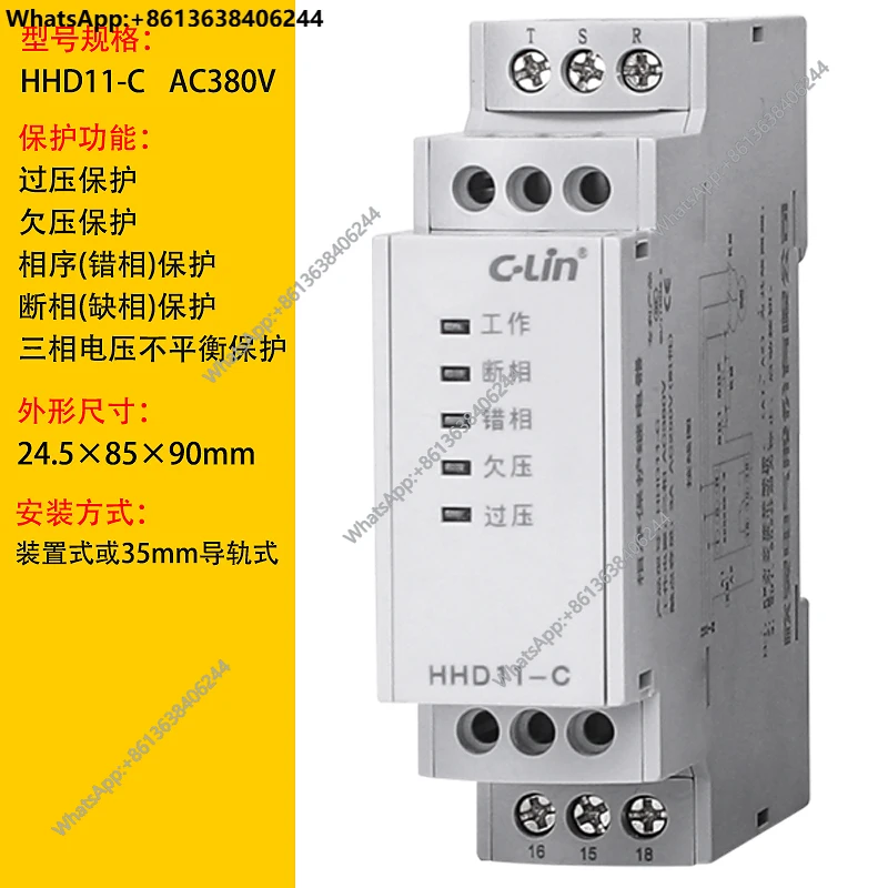 Фото Трехфазное реле защиты последовательности фаз Xinling HHD11-A/B/C/D с регулируемой стоимостью перенапряжения и перенапряжения №2