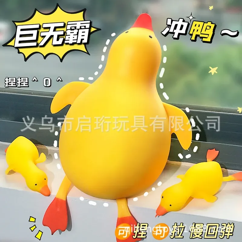 Фото Большая плюшевая игрушка-утка для снятия стресса, пищащая, для снятия напряжения, подарок для детей и взрослых, забавная игра для снятия стресса, сувенир для вечеринки №1