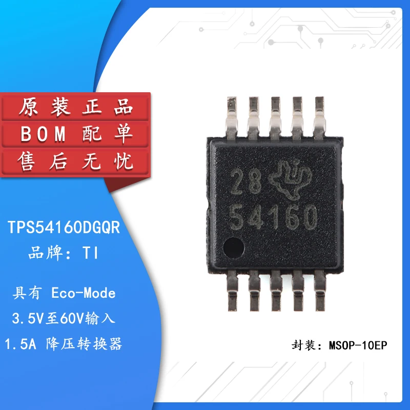 

Original authentic TPS54160DGQR MSOP-10 DC/DC step-down controller chip 60V 1A