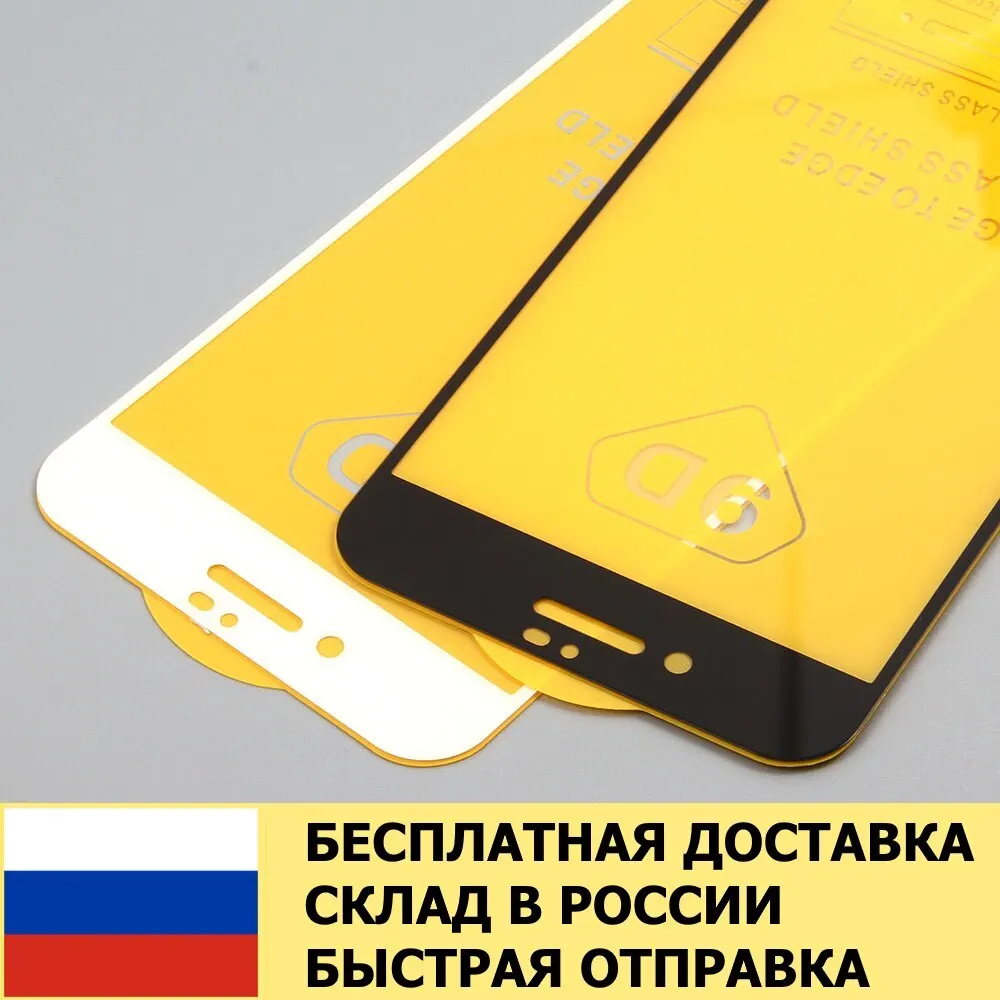 Полноэкранное защитное стекло для iPhone 7/8/SE 2020 | Мобильные телефоны и аксессуары