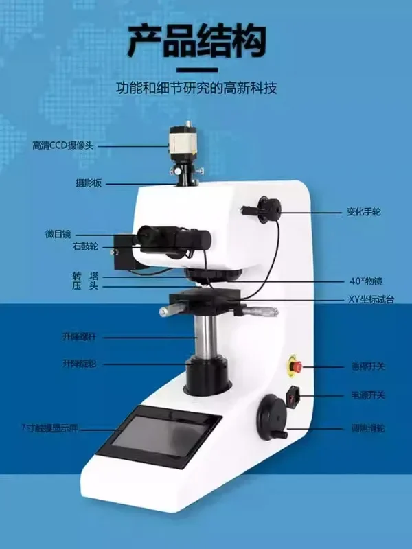 Цифровой Измеритель Твердости тонких листов с карбюраторной обработкой
