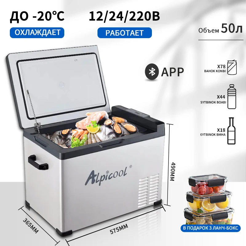 

Alpicool c50 12v 24v220v car refrigerator for car and home dual use Car refrigerator 12V