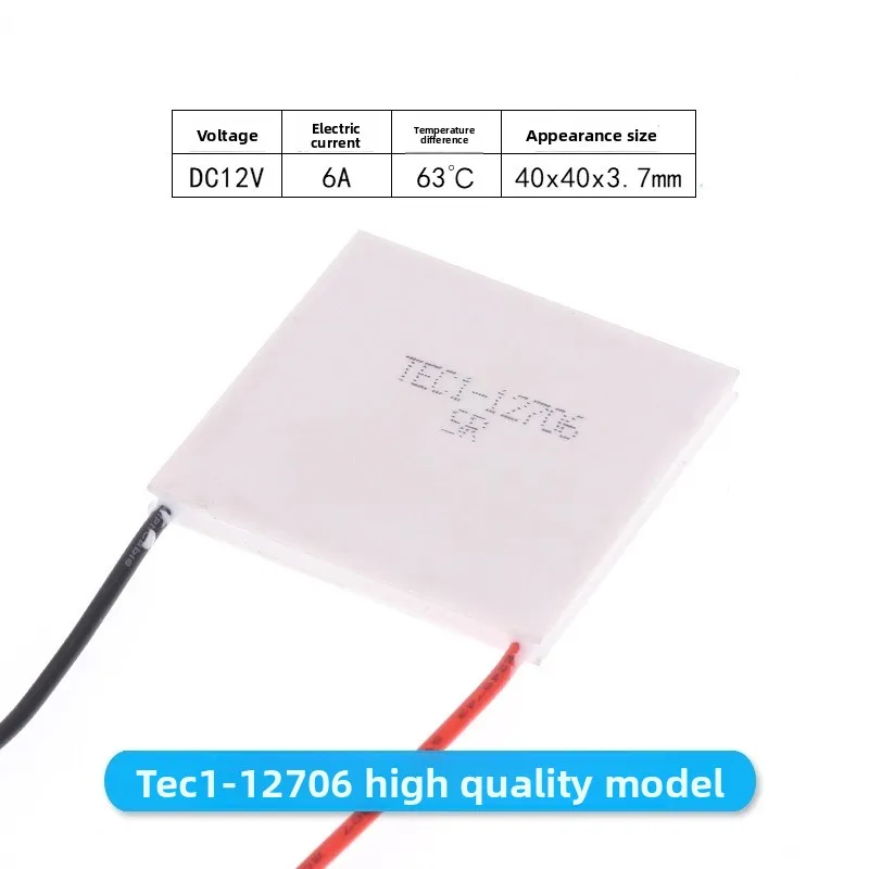 

Термоэлектрический охладитель Пельтье 40*40 мм 12В