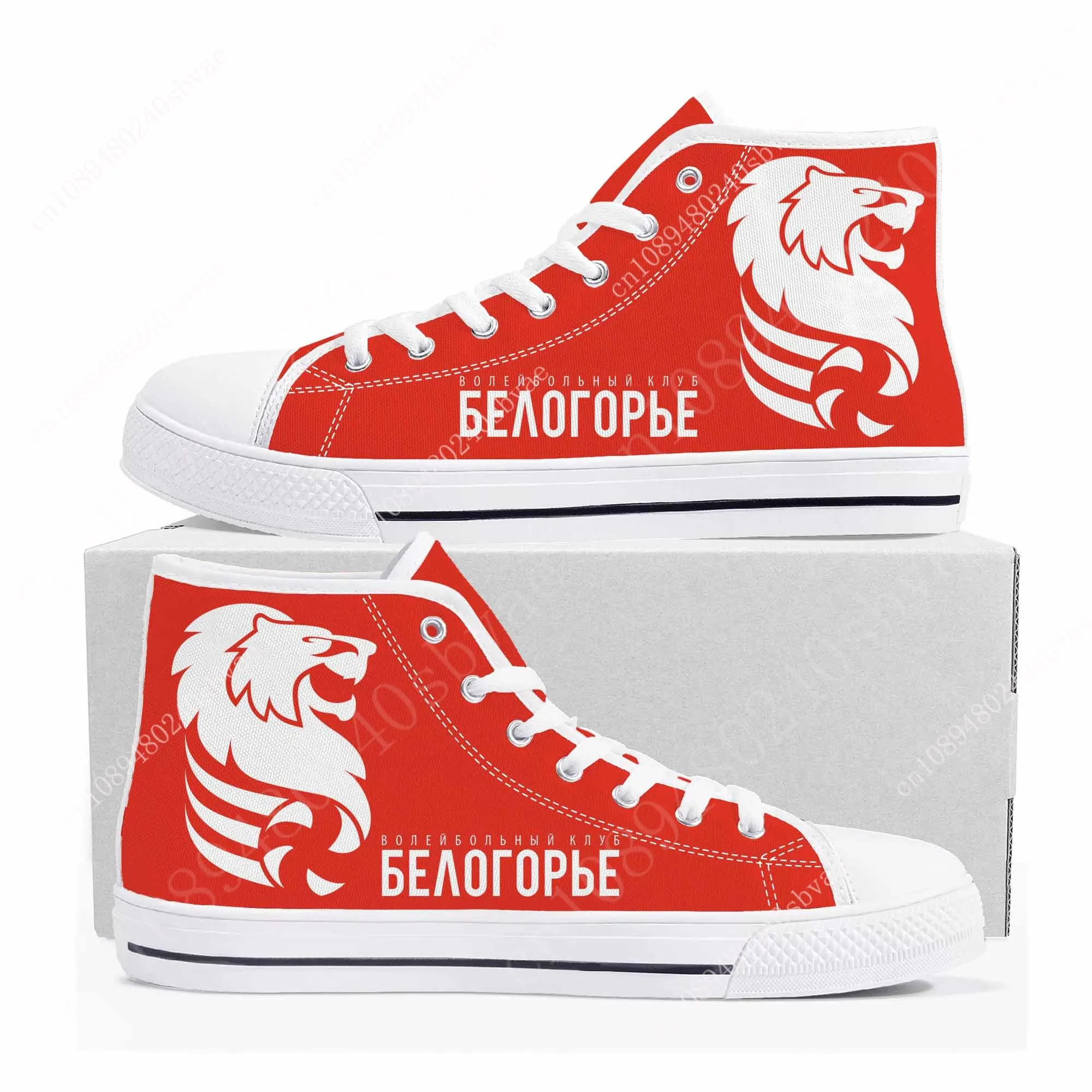 ВК Белогорье VC Belogorie Belgorod Волейбольные высокие туфли Мужские женские