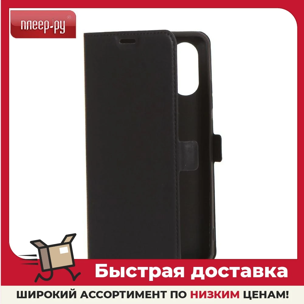 Чехол DF для ZTE Blade A31 Plus черный zFlip-15 аксессуары мобильные телефоны смартфоны гаджеты защита телефонных чехлов накладки телекоммуникации.