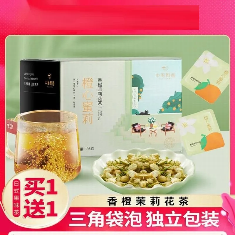 

Orange Jasmine Tea Tea Bag Flower Tea Combination Tea Bag Fruit Camellia Fruit Bag Small Bag Good For Health
