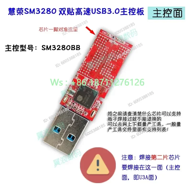 Фото 1 шт. основная плата управления Huirong SMI Sm3280bb U Disk с поддержкой 8ce, двухканальная, BGA132, двухканальная печатная плата №2