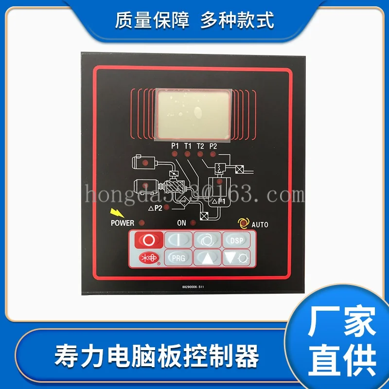 

Shouli Air Compressor Luxury Computer Board Controller 88290007-789 Computer Board Air Compressor Controller