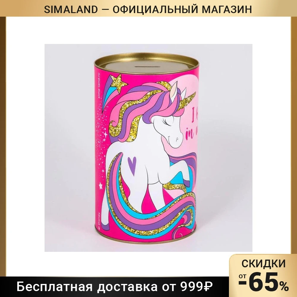 Копилка XXL для приключений, развлечений и лакомств Единорог Минни Маус 7036212. Копилка для монет, домашний декор. Декоративные банки.