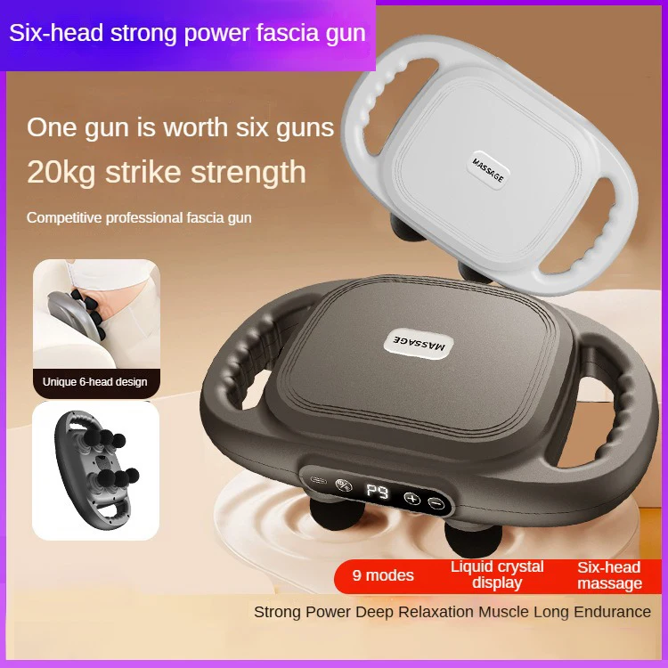 Электрический массажный пистолет для расслабления мышц 6 головок 2025