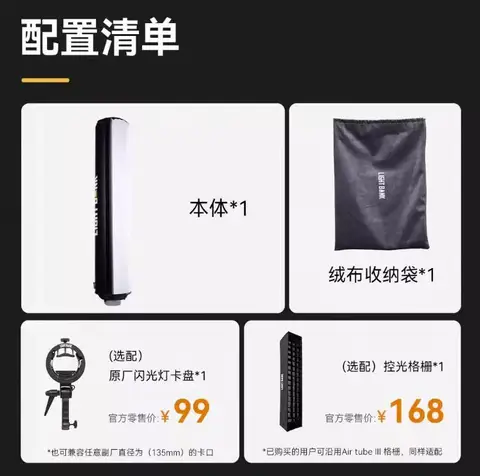 Софтбокс Lapgood Flynoodle Air Tube Pro 120