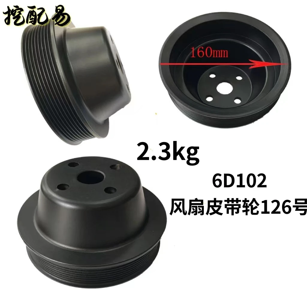 

For excavator accessories Komatsu pc200-6 / 7 / 8 Cummins 6d102 engine fan pulley strengthened and reduced