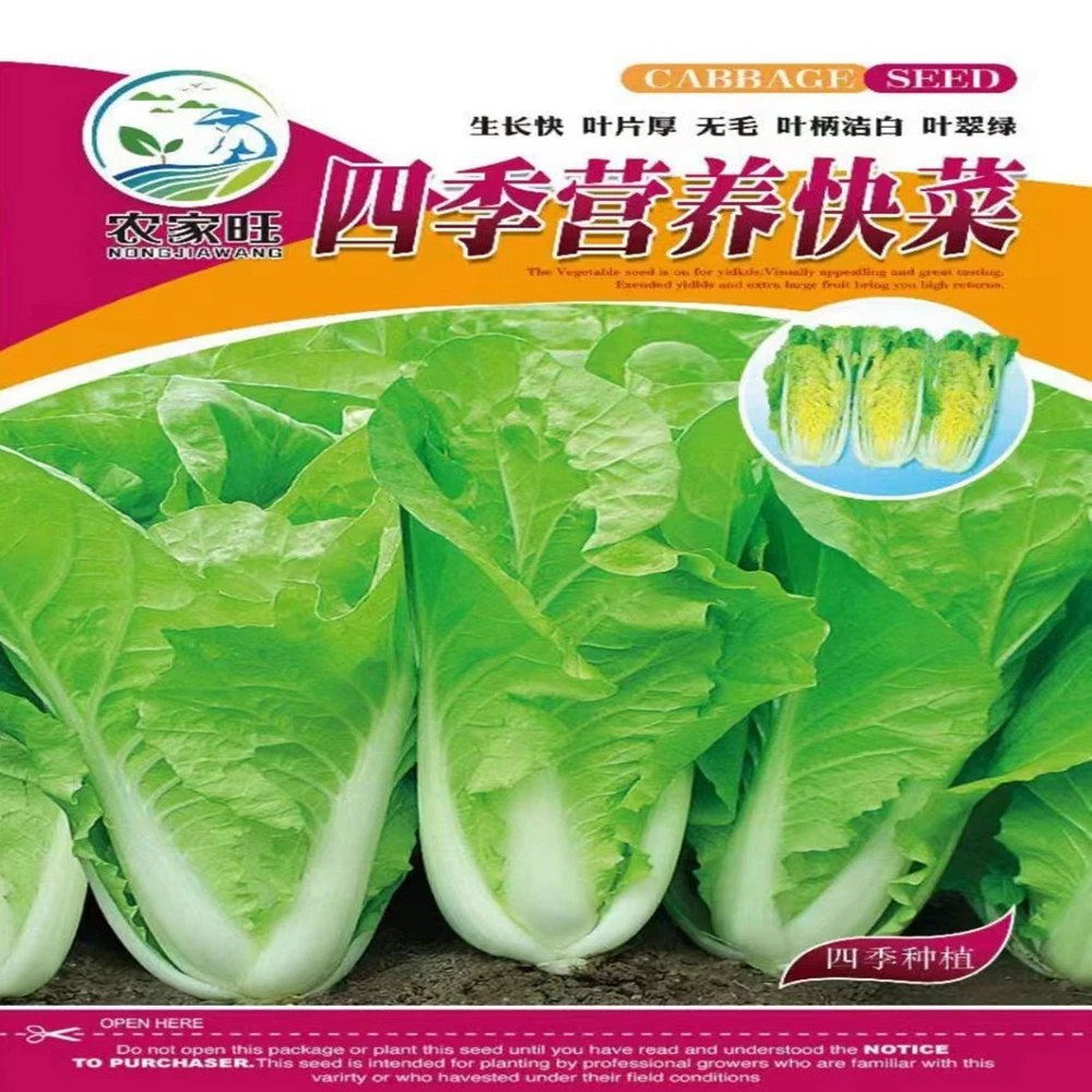 Семена Пекинской Капусты Купить В Москве