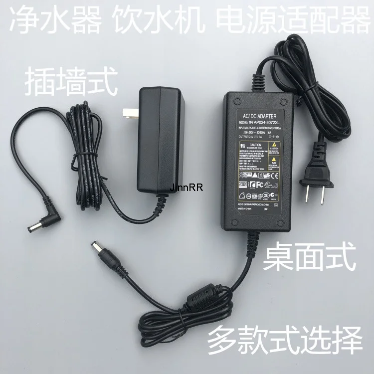 24V2A1. Линия адаптера зарядного источника 5a3a применима к gve Angel Midea Qinyuan водяной очиститель диспенсер для насоса 24V2A1. Линия адаптера зарядного источника 5a3a применима к gve Angel Midea Qinyuan водяной очиститель диспенсер для насоса