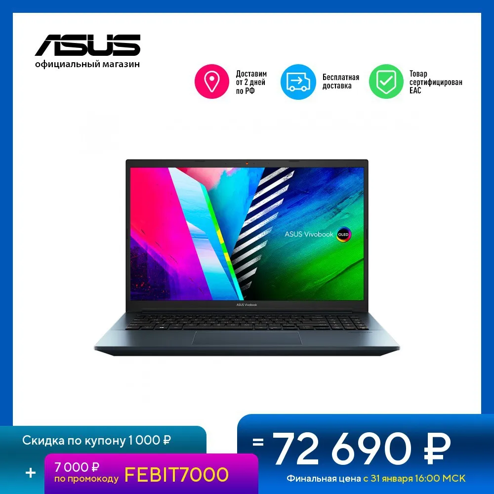 Ноутбук ASUS Vivobook Pro 15 OLED K3500PA-L1088T 15.6 FHD OLED/Core i5-11300H/16Gb/512 Gb SSD/Iris Xe Graphics/Win10/Quiet Blue - купить