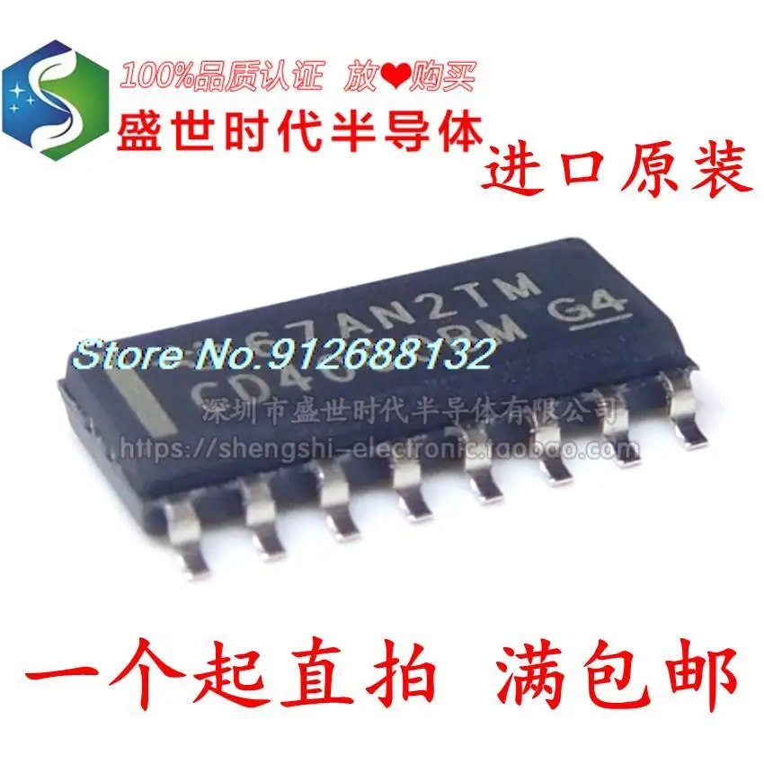 

20 шт./лот CD4060BM CD4060BM96 SOP16