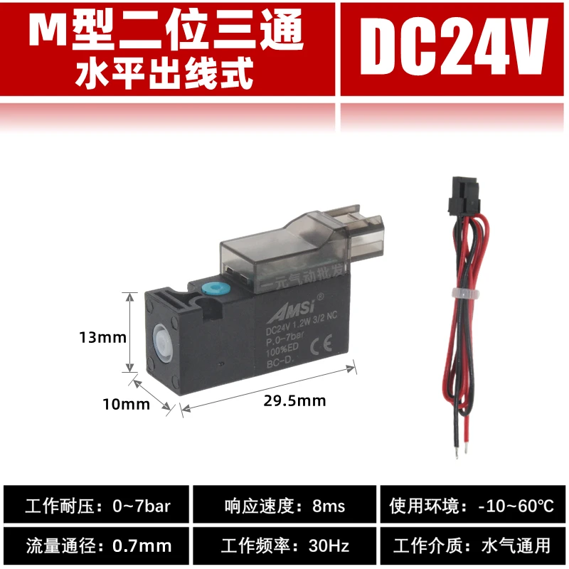 HF 10 мм мини-электромагнитный клапан 2/3-ходовой вакуумный вибратор пневматический мини-регулировка потока 24 В/12 В/6 В пилот