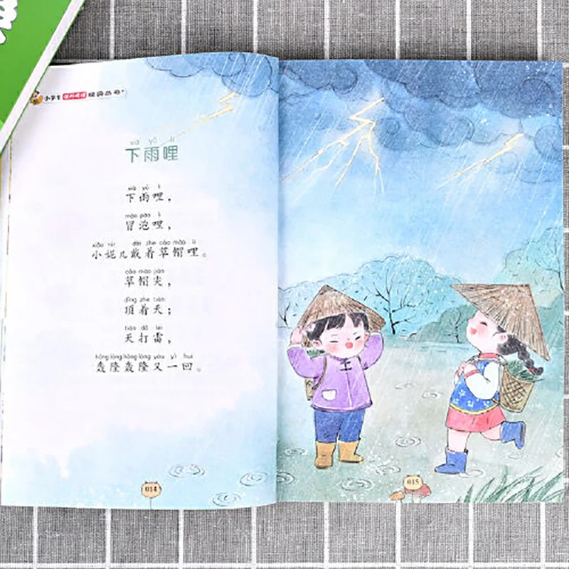 Сад овощей стал эссенцией (цветная фонетическая версия) студенты читают классику