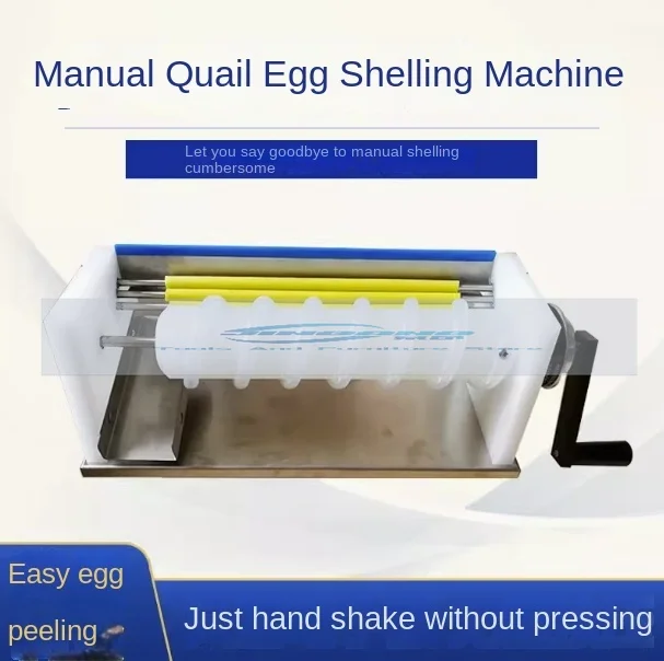 Ручная машина для чистки Перепелиных яиц