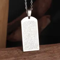 Ayatul Kursi Plaque 1